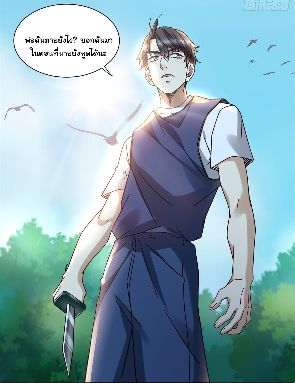 The new best all-rounder  ผู้แข็งแกร่งรอบด้าน ตอนที่ 35 หน้า 37