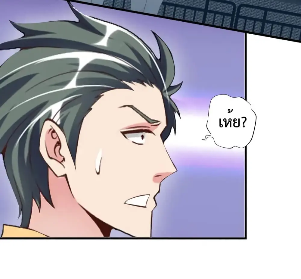 ฉันเป็นอัจฉริยะที่ไม่มีใครเอาชนะได้ ตอนที่ 8 หน้า 41