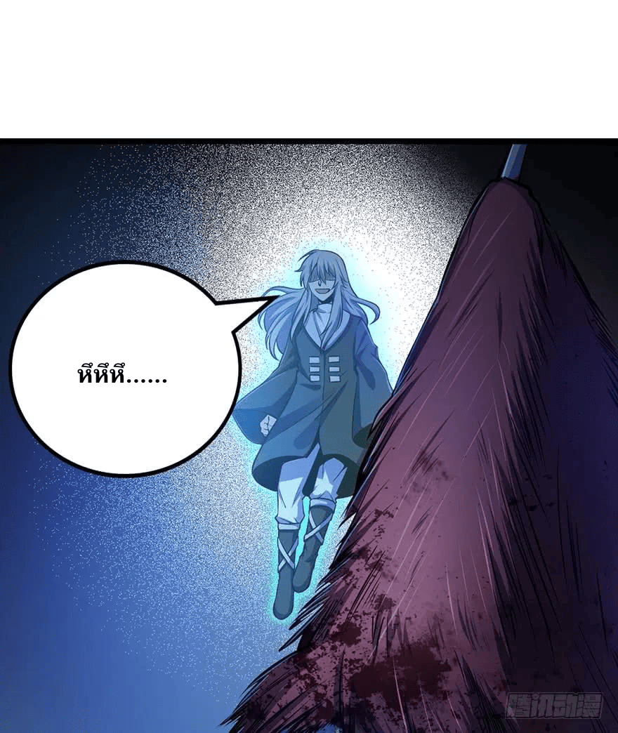 The new life of the Kuan King-ชีวิตใหม่ของราชาจอมกวน ตอนที่ 44 หน้า 47