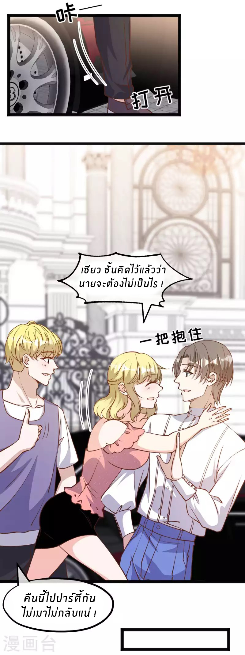 God Fisherman ตอนที่ 166 หน้า 15