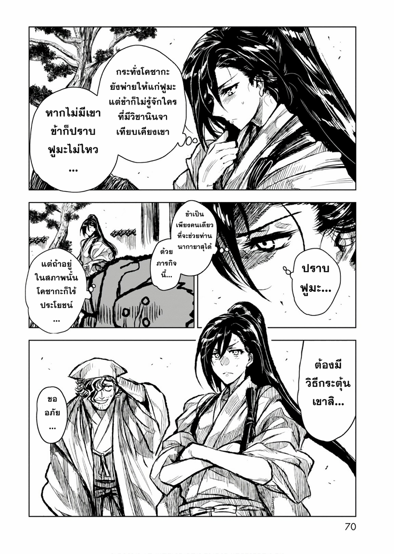 ZINGNIZE ตอนที่ 8 หน้า 15