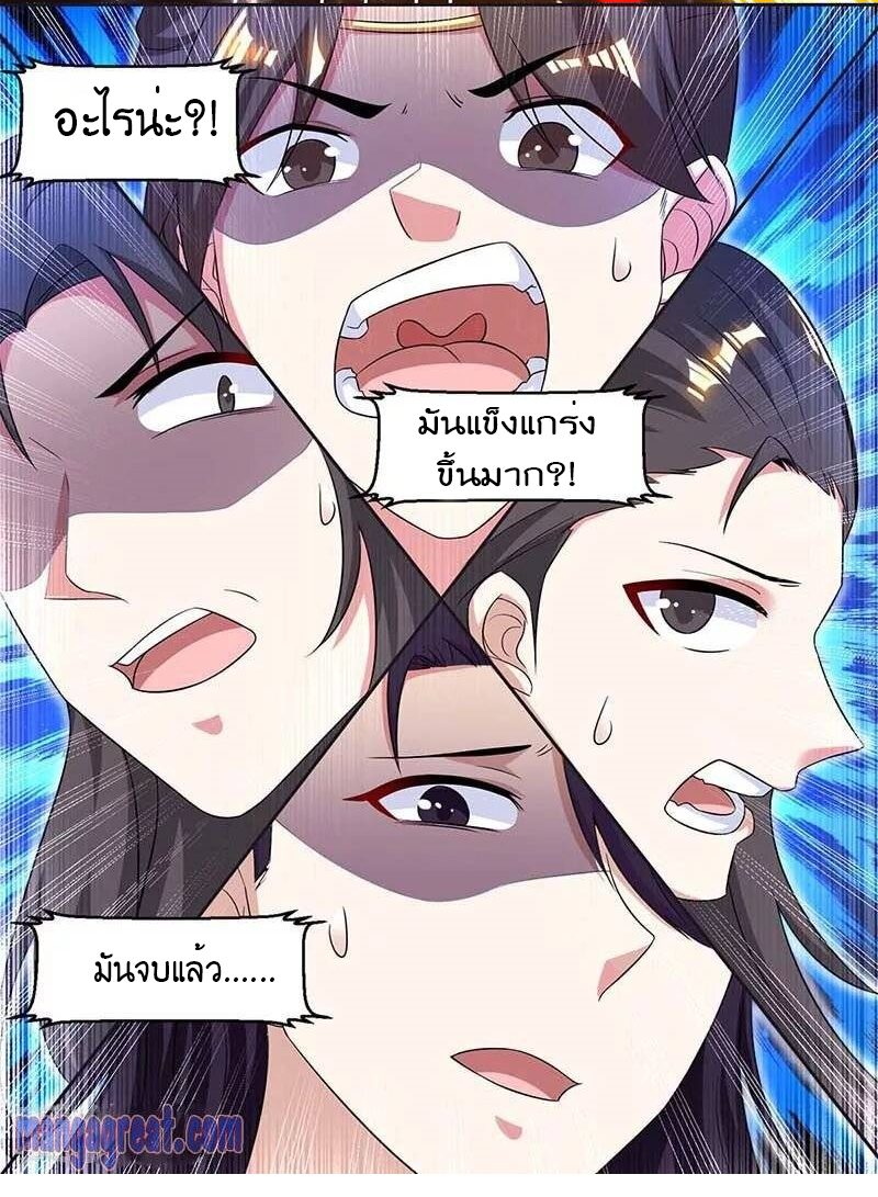 One Step Toward Freedom ตอนที่ 144 หน้า 12