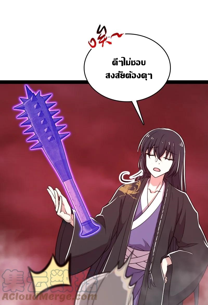 ชีวิตอันสันโดษของจักพรรดิ์หลินเกอ ตอนที่ 113 หน้า 23
