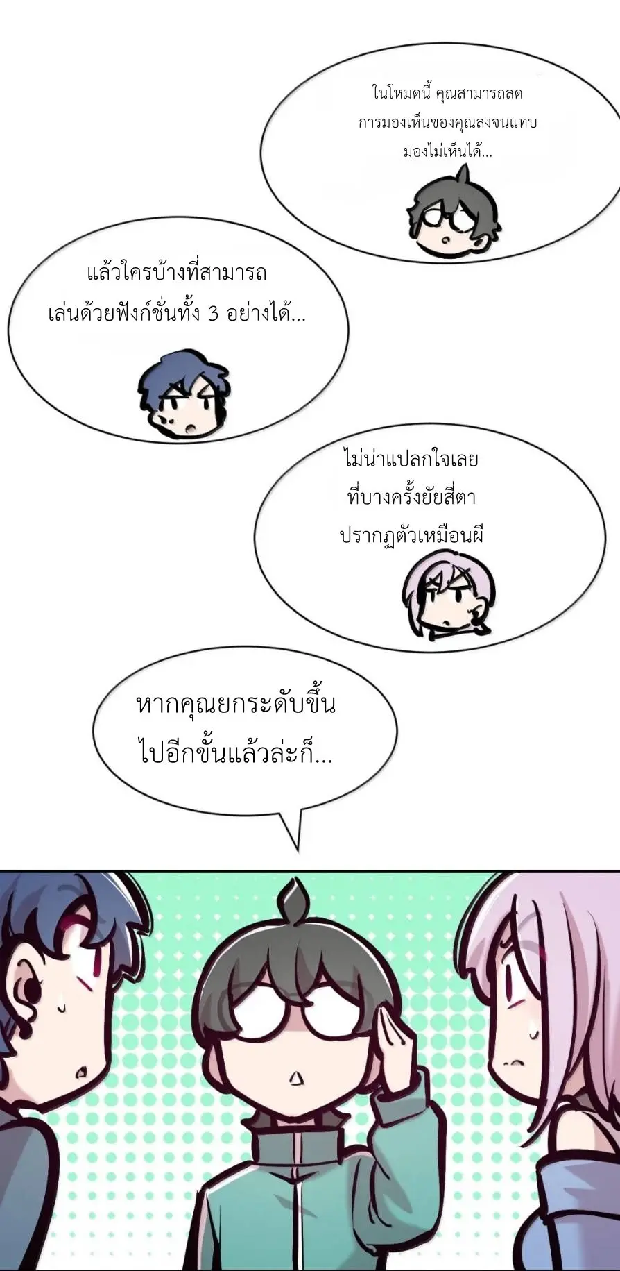 Demon x Angel can't get along! ตอนที่ 162 หน้า 65