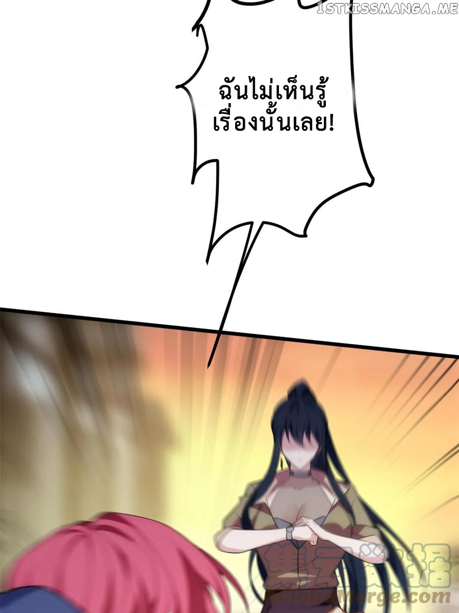 i eat soft rice in another world ตอนที่ 3 หน้า 23