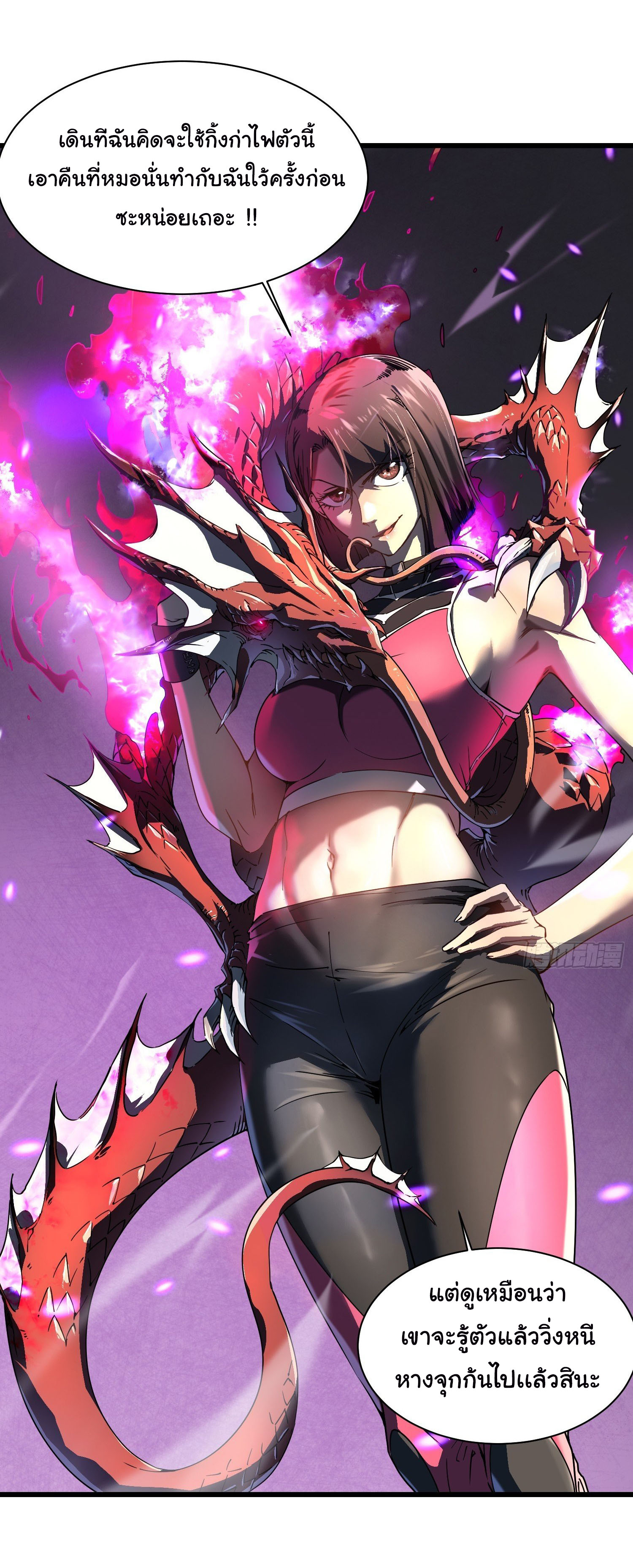 ขอให้ข้าเป็นราชาเเห่งเหล่ามอนเตอร์ ( starting from awakening the king of monsters ) ตอนที่ 5 หน้า 9