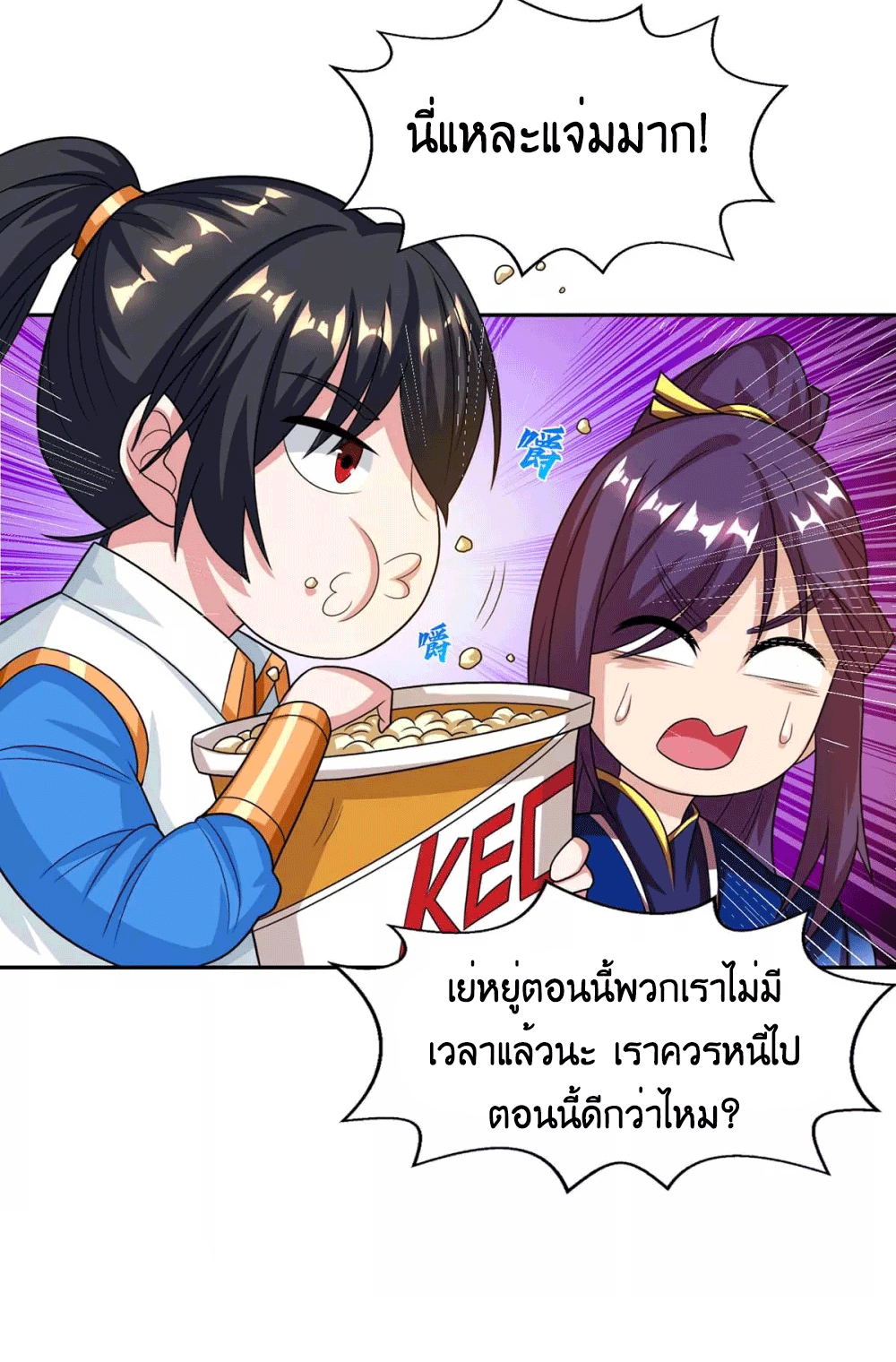 One Step Toward Freedom ตอนที่ 209 หน้า 15