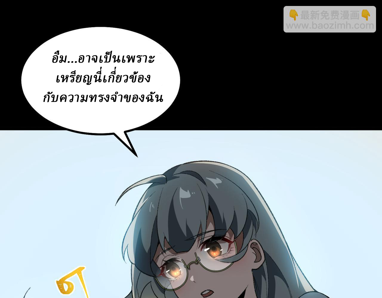 I created an Urban Legend ตอนที่ 20 หน้า 20