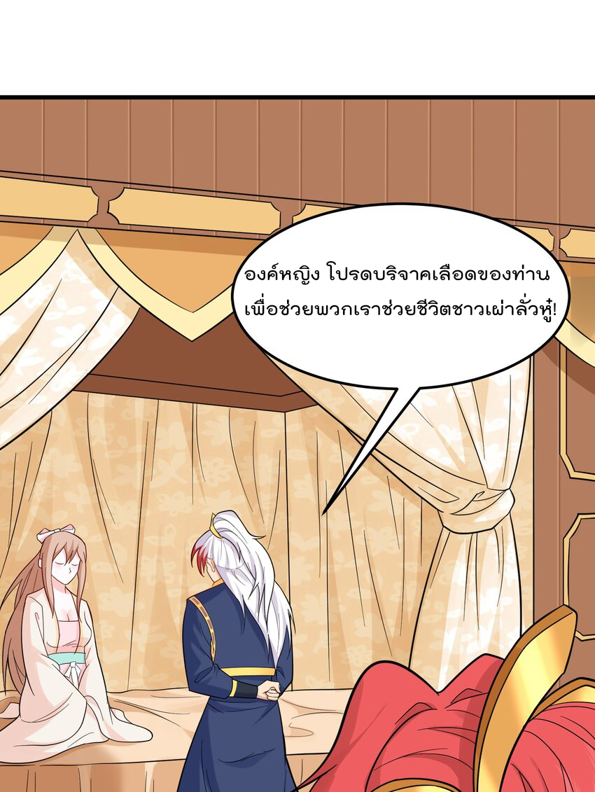 สมบัติทั้งหมดที่ข้าทิ้งไปตอนนี้กลายเป็นผู้หญิงไปซะแล้ว (ชนต้นฉบับ) ตอนที่ 34 หน้า 28