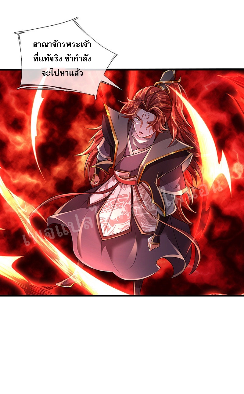 |.สุดยอดระบบเจ้าราชันย์ปีศาจ ตอนที่ 45 หน้า 15