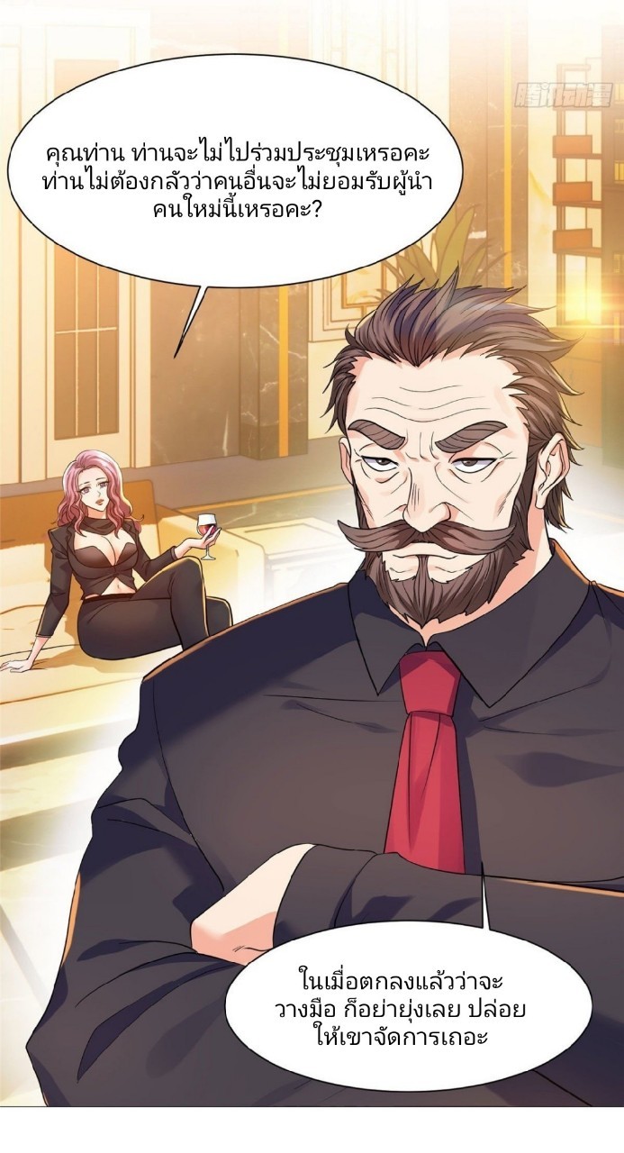 การเกิดใหม่ของพระเจ้ากับระบบผลาญเงินสุดกาว ตอนที่ 66 หน้า 18