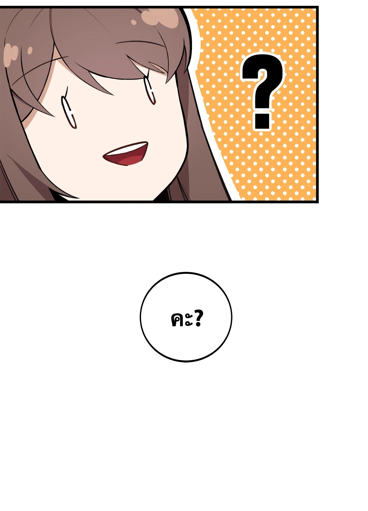 ผมเป็นนักเขียนบทที่มีระบบสปอยล์ ตอนที่ 9 หน้า 74