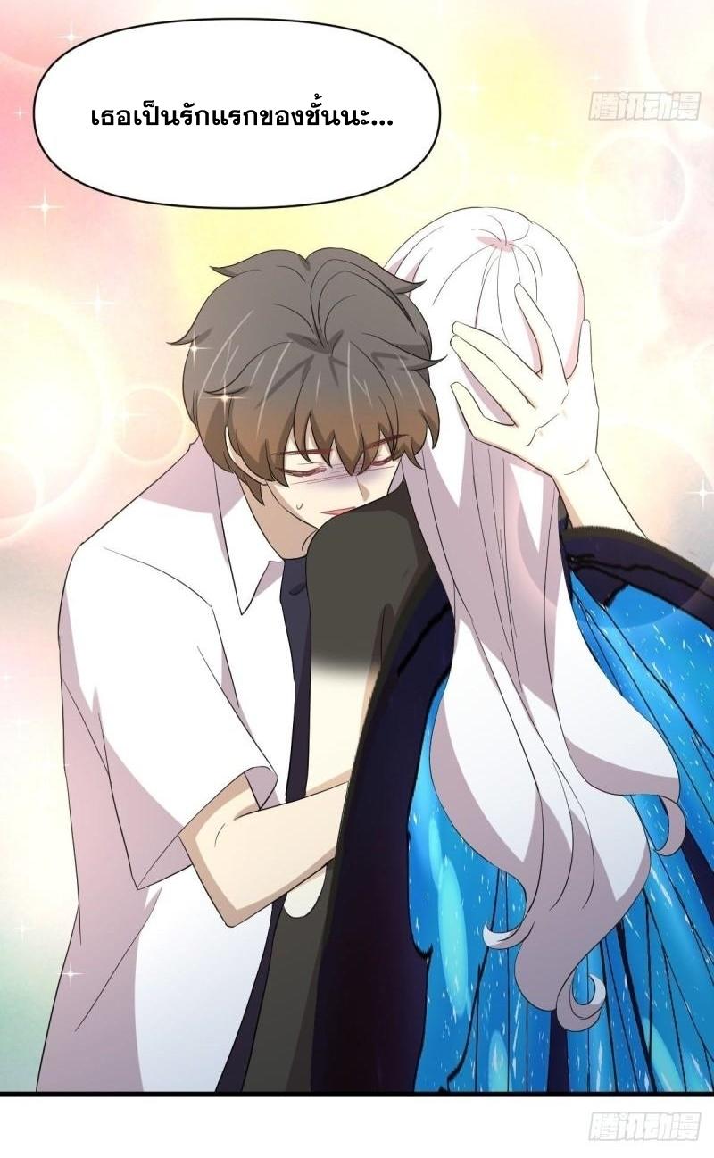 Immortal Swordsman in The Reverse World ข้าเซียนกระบี่ไม่เกาะสตรี ตอนที่ 343 หน้า 47