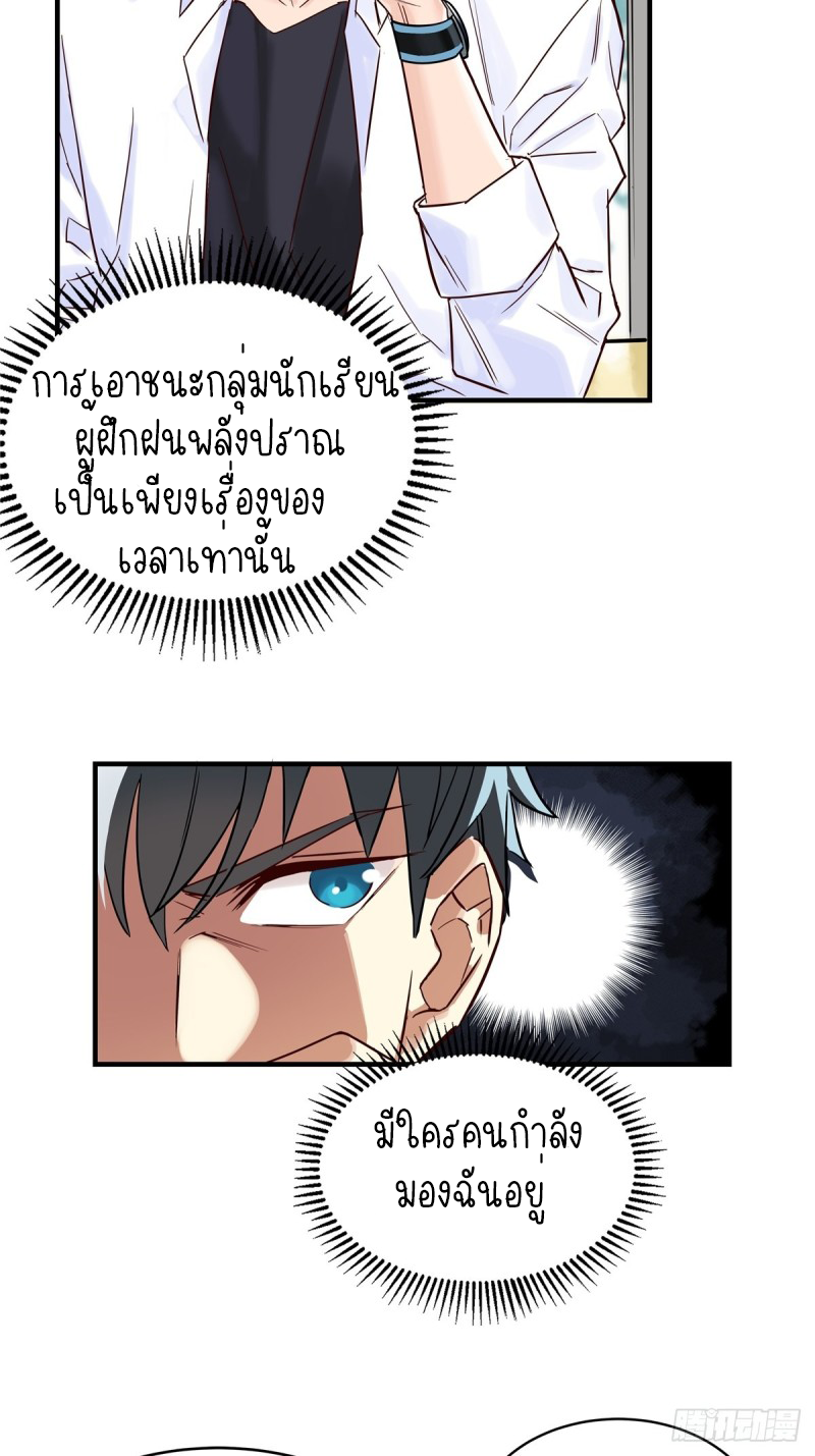 I Have a Hall of Heroic Souls ตอนที่ 2 หน้า 72
