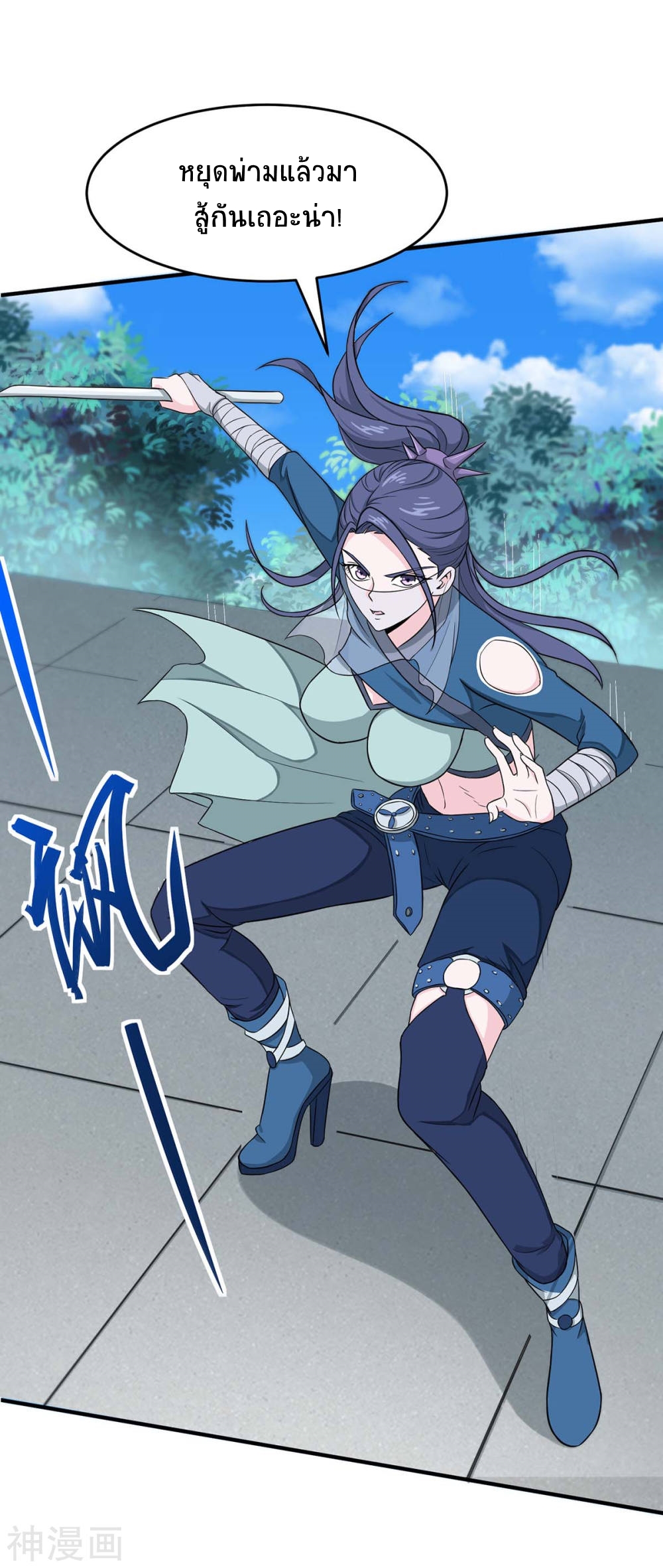 การกลับมาของจักพรรดิ์ ตอนที่ 107 หน้า 17