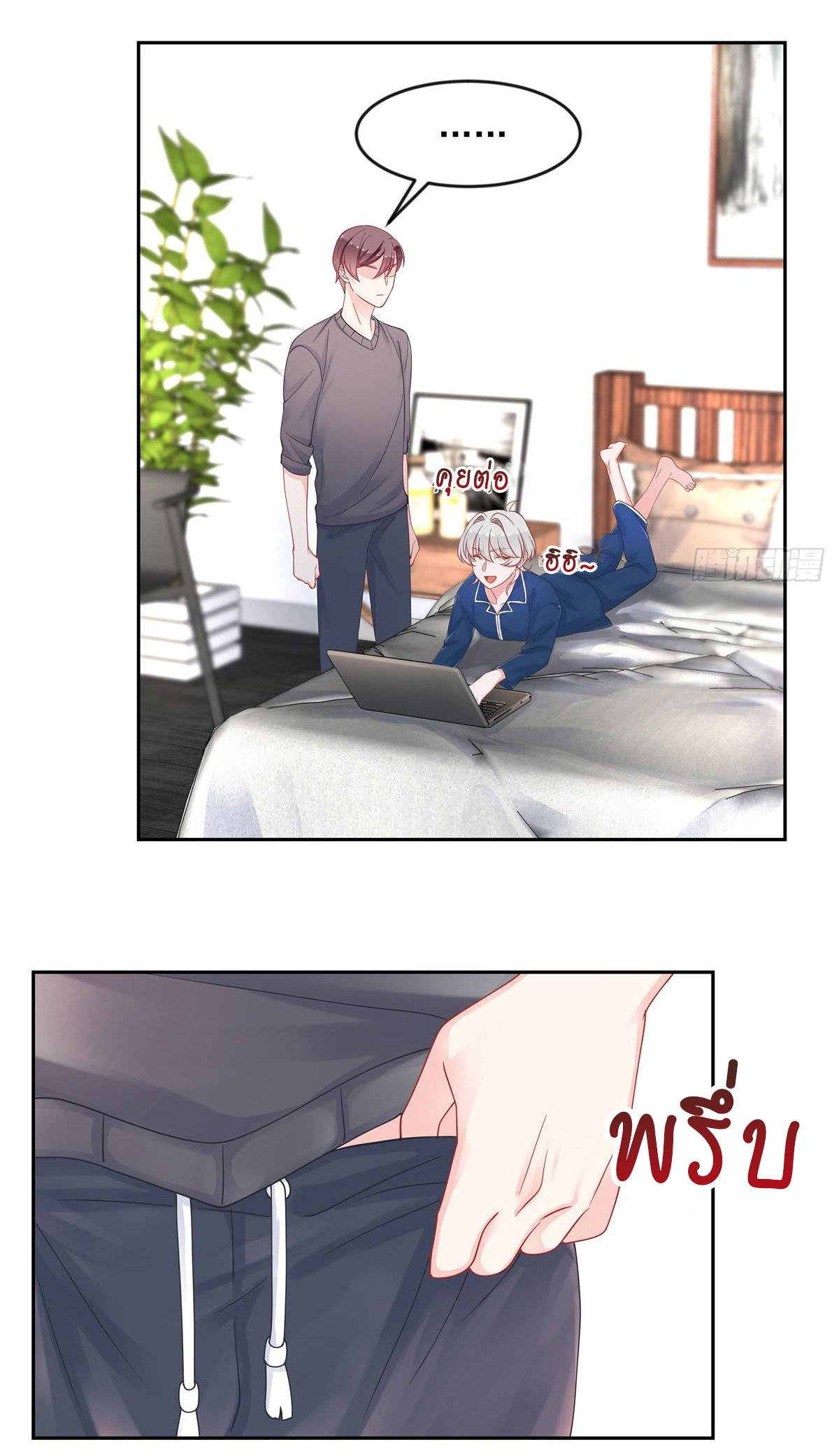 เจ้าชายโรงเรียนแห่งชาติเป็นเด็กผู้หญิง ตอนที่ 61 หน้า 18