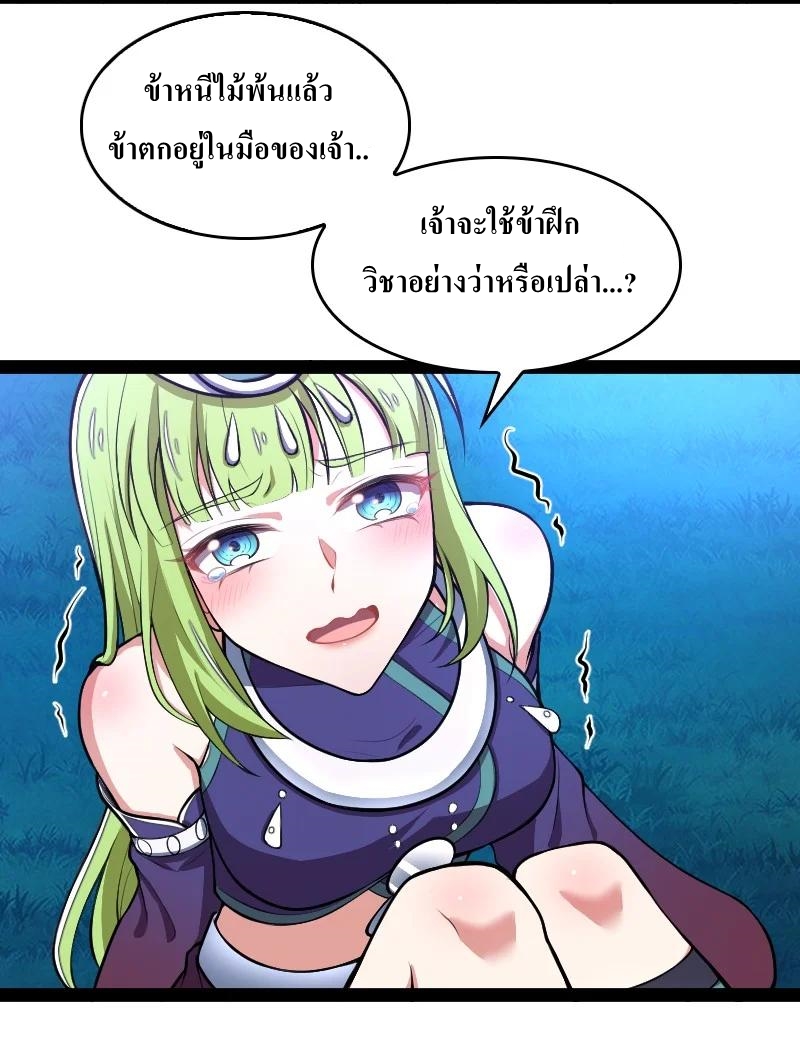 ชีวิตอันสันโดษของจักพรรดิ์หลินเกอ ตอนที่ 120 หน้า 10