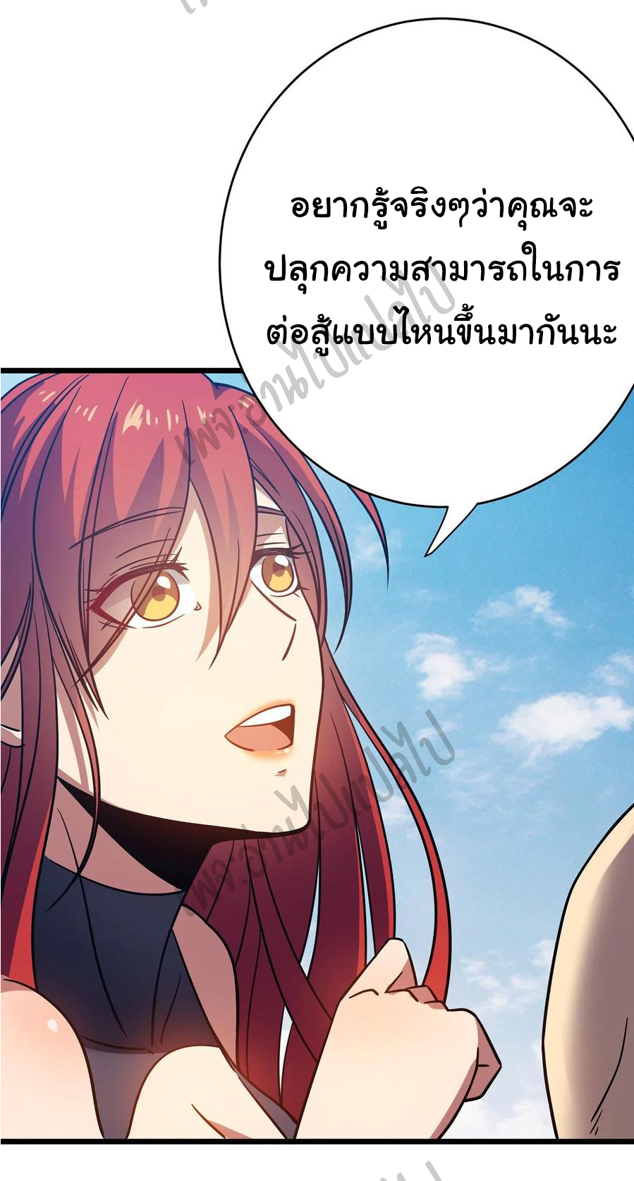I killed the gods in another world ตอนที่ 14 หน้า 42