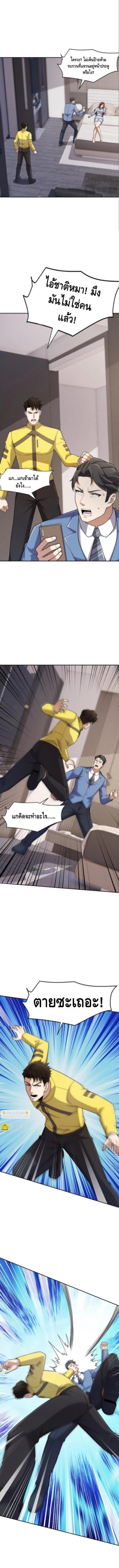 มังกรเร้นลับแห่งมหานคร ตอนที่ 26 หน้า 10