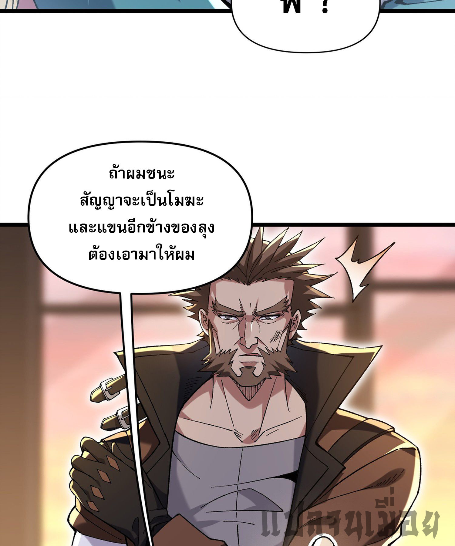 การ์ดของฉันไร้เทียมทาน ตอนที่ 3 หน้า 42