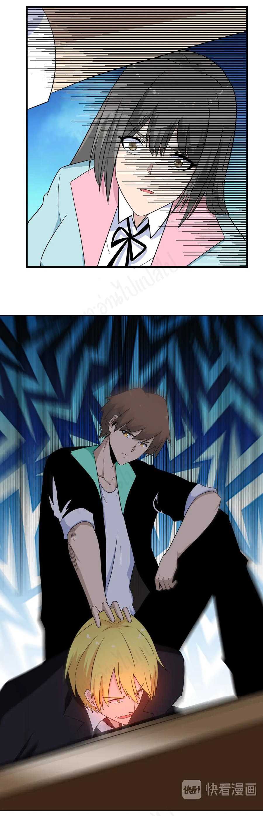 Sanjie Taobao Store ระบบร้านค้าเทพเจ้า ตอนที่ 197 หน้า 24