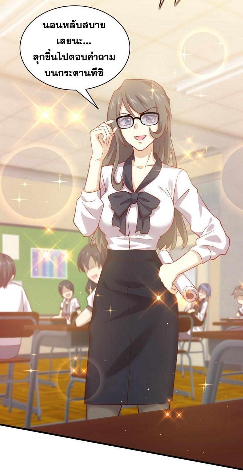 Immortal Swordsman in The Reverse World ข้าเซียนกระบี่ไม่เกาะสตรี ตอนที่ 30 หน้า 25