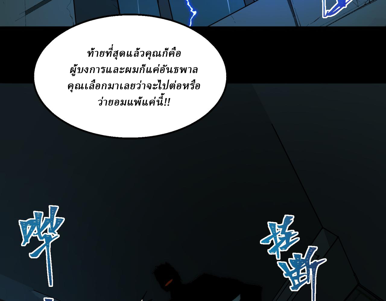 I created an Urban Legend ตอนที่ 32 หน้า 48