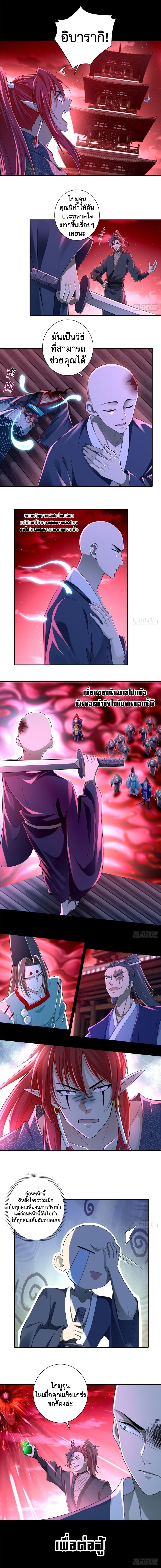 บุรุษไปรษณีย์ไม่จำกัด ตอนที่ 175 หน้า 3