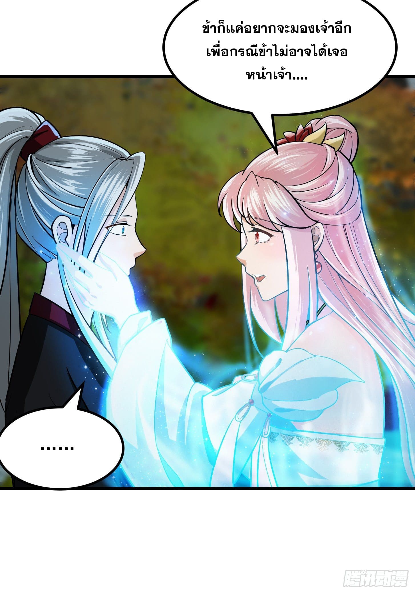 ข้าใช้คัมภีร์ยามว่างบรรลุปราช์ญ (ทันจีน) ตอนที่ 4 หน้า 36