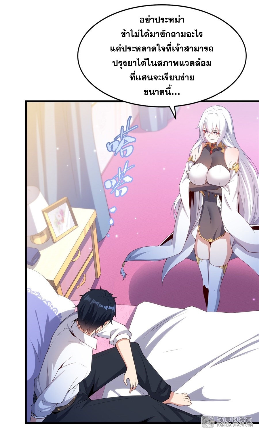 Shut Up, Evil Dragon! หุบปากซะยัยมังกรร้ายข้าไม่อยากมีลูกกับเจ้าอีกแล้ว ตอนที่ 15 หน้า 35