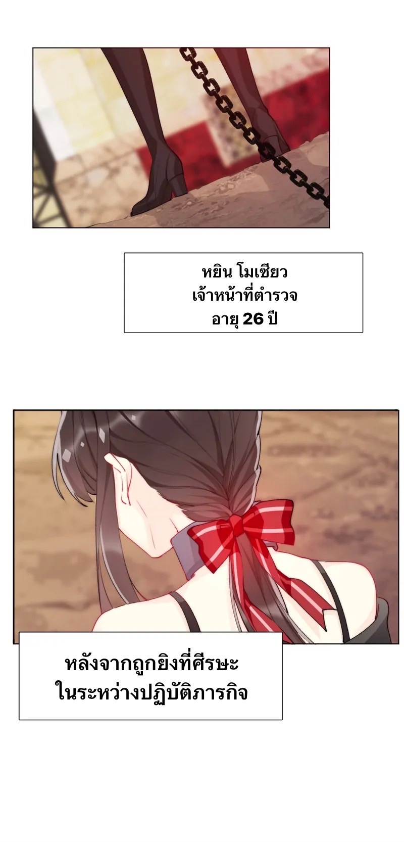 I Was Forced to Become the Princess of a Strange World? ตอนที่ 3 หน้า 60