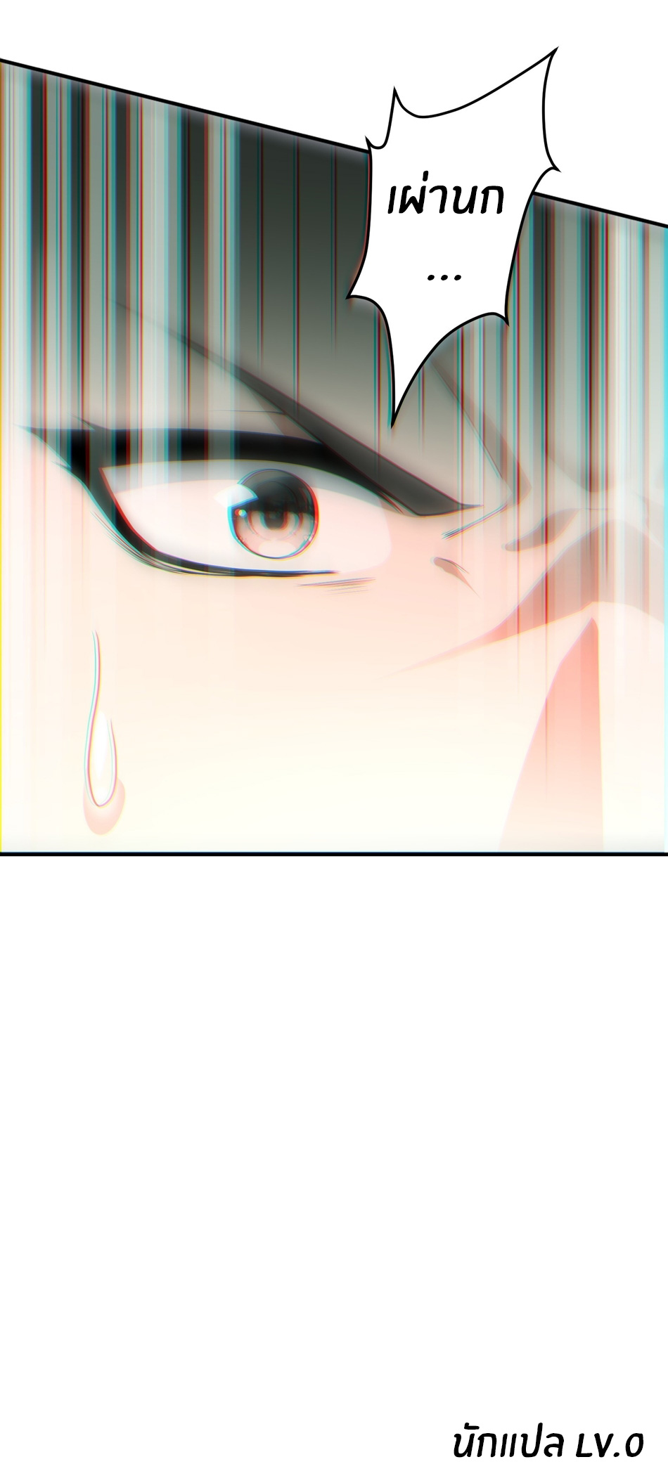 The opening is bound to the Holy Maiden system ตอนที่ 7 หน้า 33
