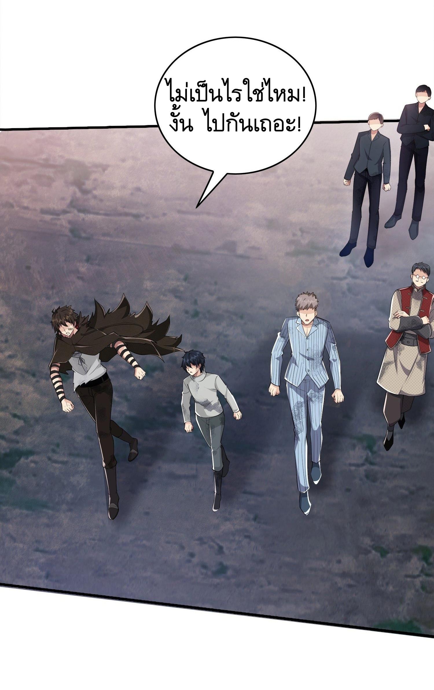 THE FIRST ORDER ตอนที่ 62 หน้า 36