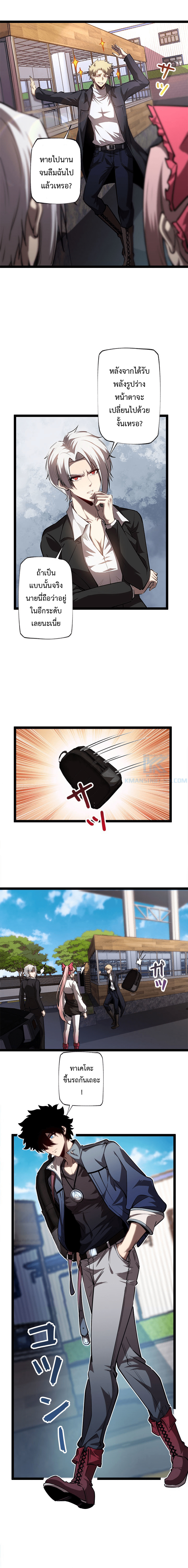 Seed of the Abyss - เมล็ดพันธุ์แห่งนรก ตอนที่ 15 หน้า 3