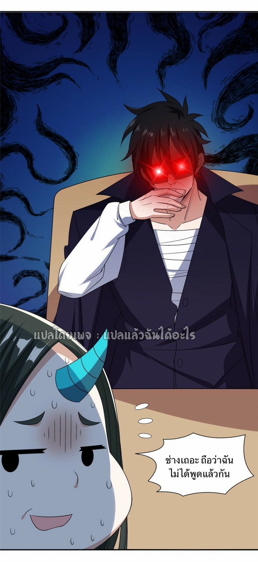 การเกิดใหม่ของพระเจ้ากับระบบผลาญเงินสุดกาว ตอนที่ 164 หน้า 10