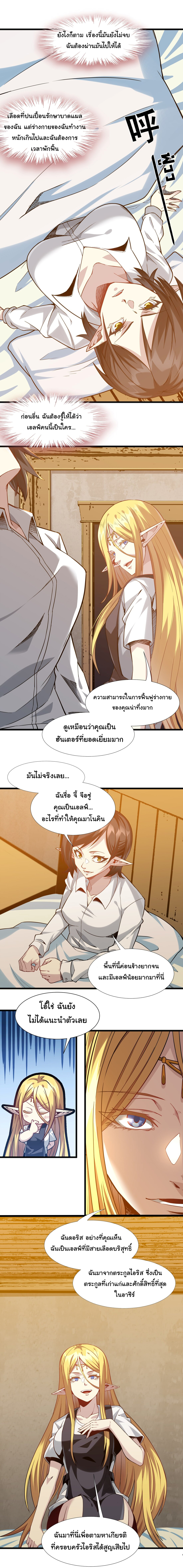 i'm really not the demon god's lackey ตอนที่ 19 หน้า 6