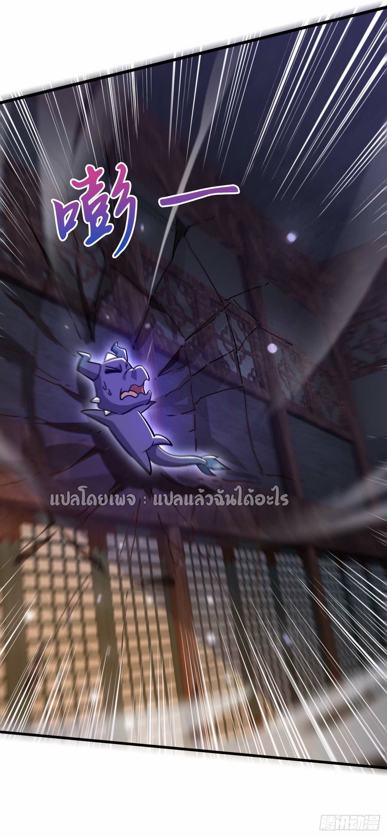 (ชนจีน)จุติเทพจักรพรรดิเกิดมาทั้งทีมีคะแนนเป็นล้าน ตอนที่ 76 หน้า 6