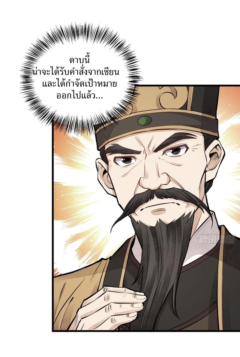 Lan Ke Qi Yuan ตอนที่ 69 หน้า 28