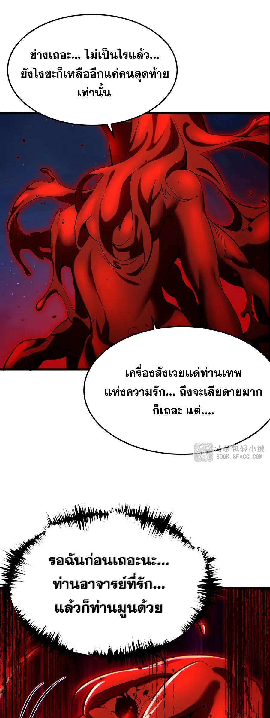 ตัวร้ายผมทองในนิยายตัวเอกหญิงสุดแกร่งก็อยากมีความสุข ตอนที่ 32 หน้า 37
