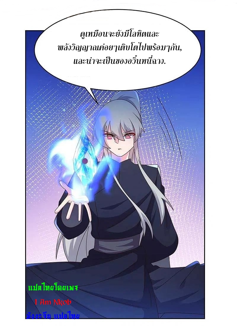 Above All Gods เทพยุทธเหนือเทวะ ตอนที่ 235 หน้า 26