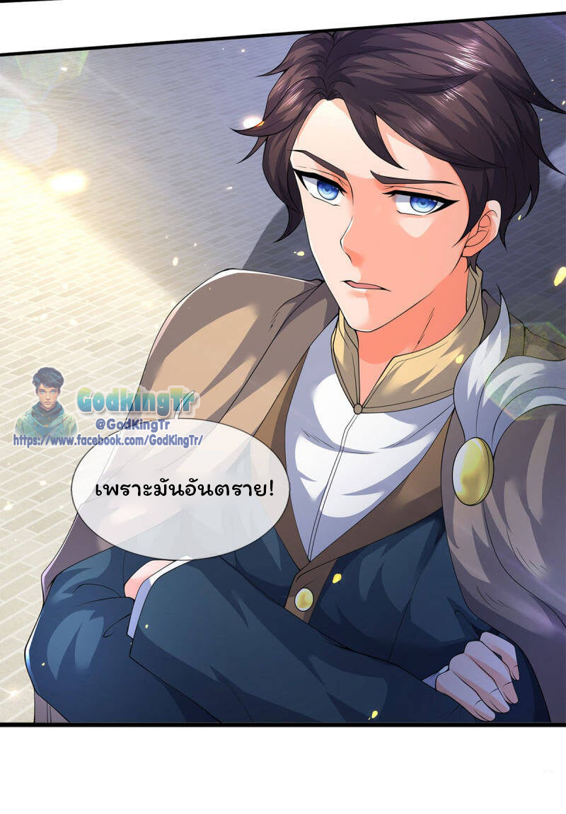 ราชาเทพนิรันดร์ (Eternal god king) ตอนที่ 219 หน้า 22