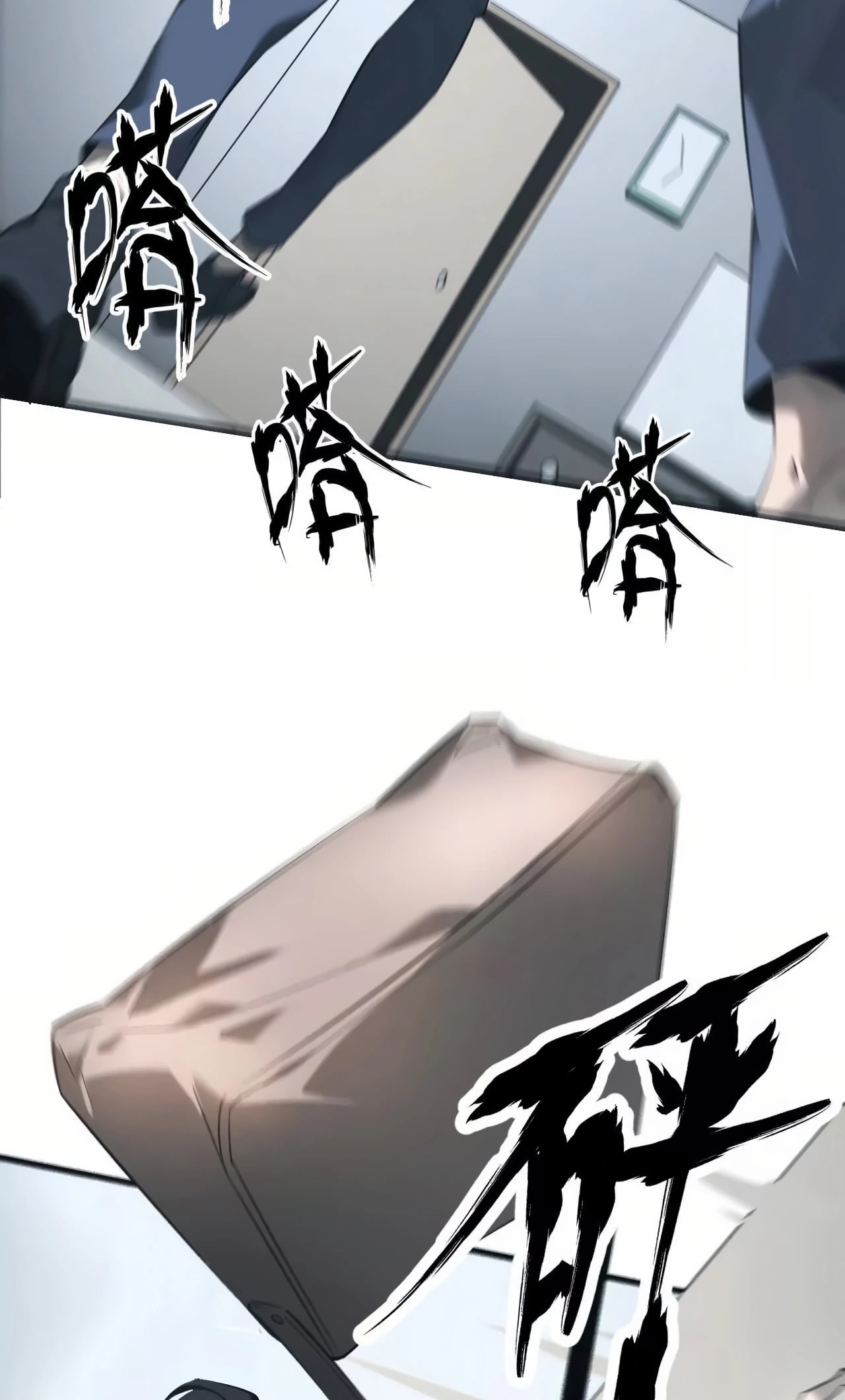 ยอดคน ณ โลกออนไลน์ ตอนที่ 8 หน้า 20