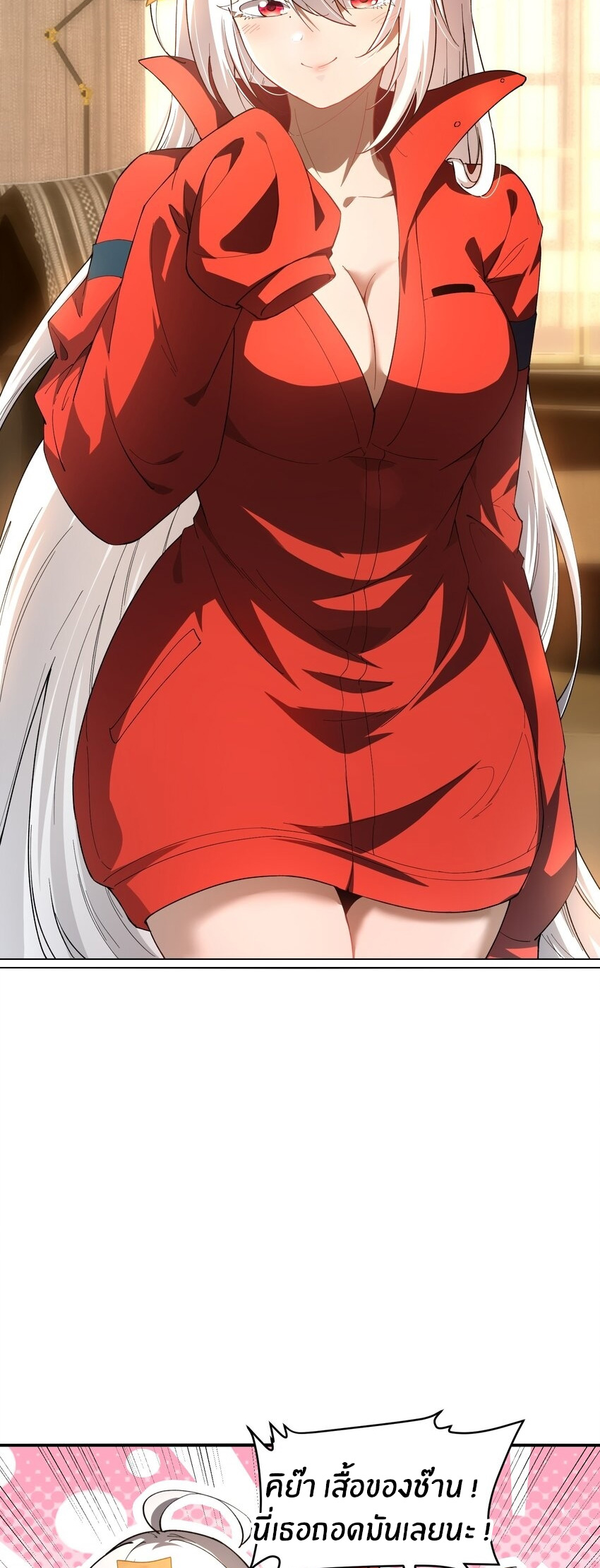 During the live broadcast, I proposed to the female ghost - she really agreed?! ตอนที่ 23 หน้า 36