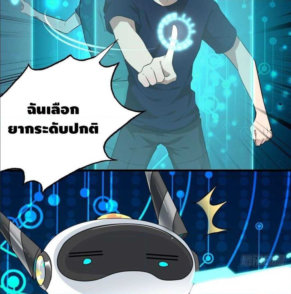 High energy strikes ตอนที่ 11 หน้า 13
