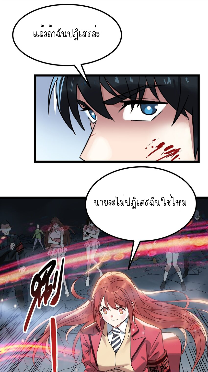 I Have a Hall of Heroic Souls ตอนที่ 16 หน้า 45