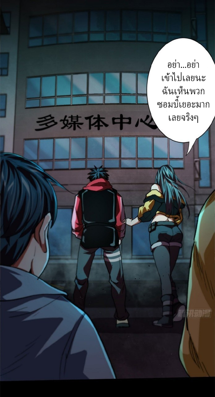 รูเล็ตเวิลด์ สุ่มไอเทมเอาชีวิตรอด ตอนที่ 14 หน้า 43