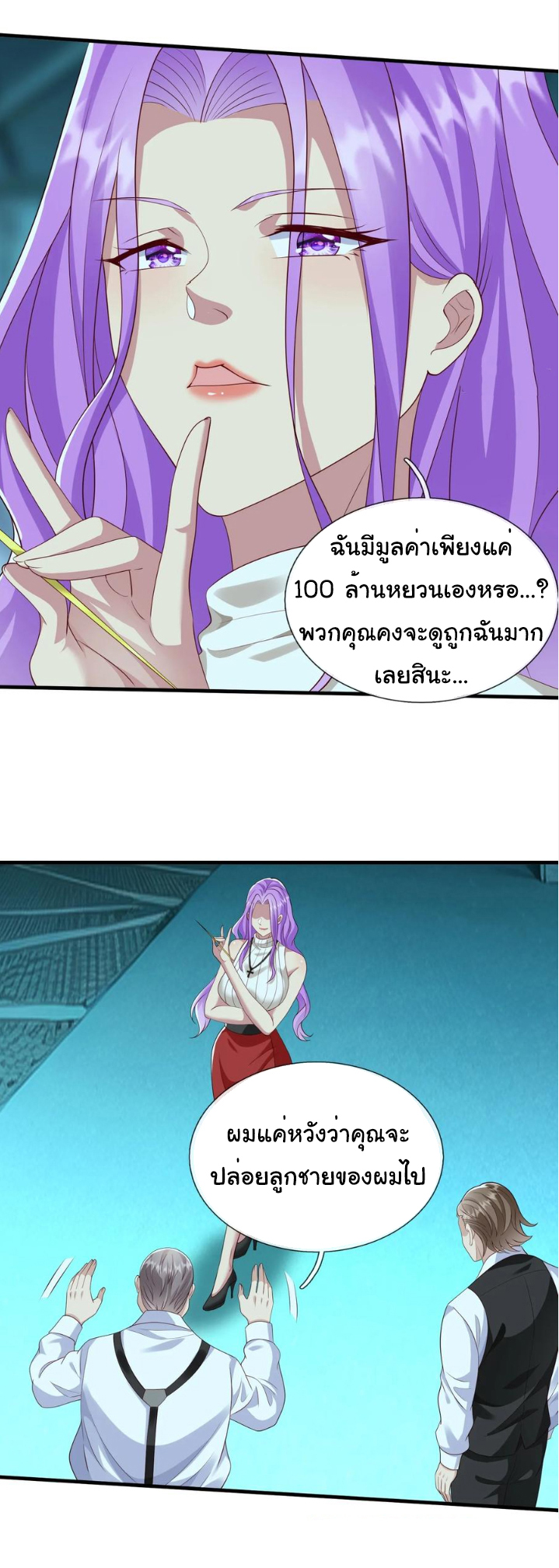 The god of war is reborn to avenge ตอนที่ 119 หน้า 19