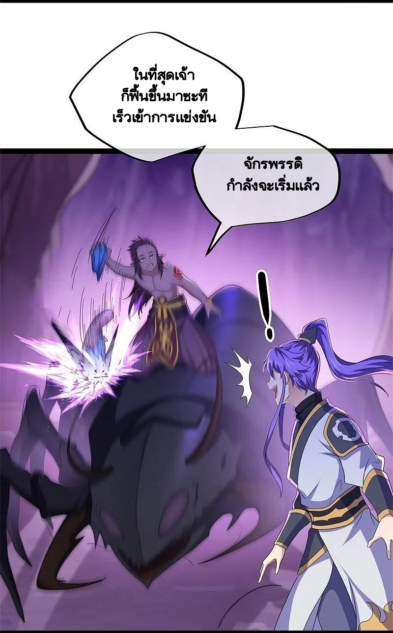 peerless battle spirit ตอนที่ 392 หน้า 4