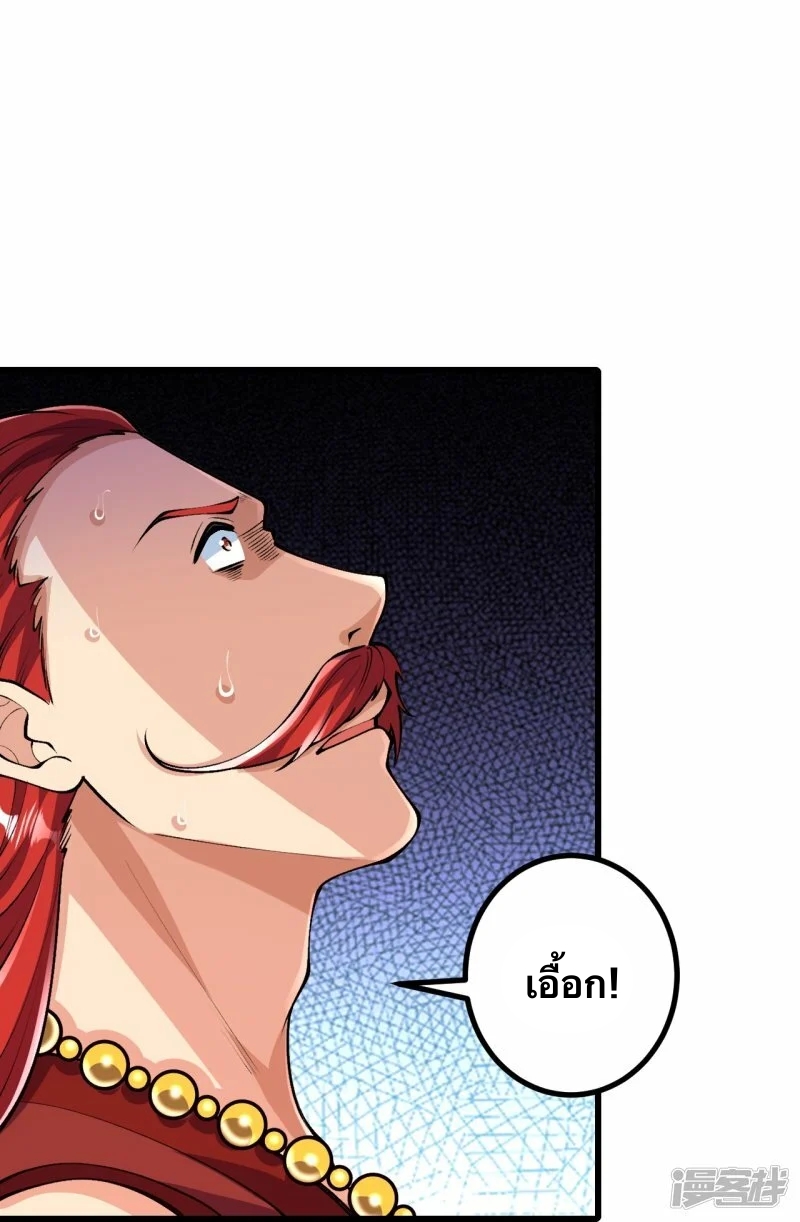 บรรพบุรุษผู้ขัดเกลากายา (ทันจีน) ตอนที่ 72 หน้า 18