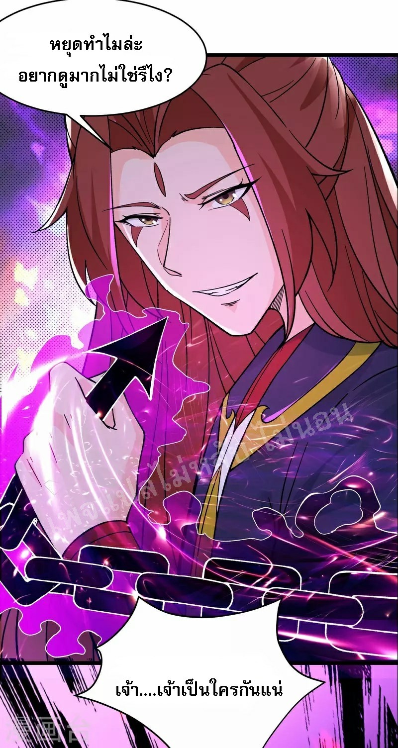 ฮาเร็มของข้ามีแต่ลูกศิษย์หญิงทั้งนั้น ตอนที่ 46 หน้า 19